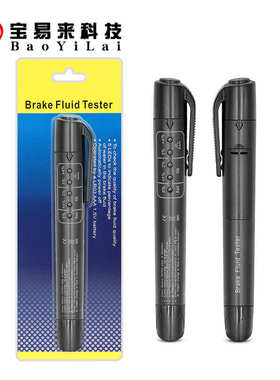 刹车油检测笔 制动液测试笔 Brake Fluid Tester 吸卡包装 挂装