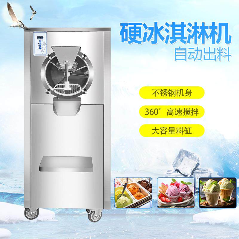 星语XY-G30不锈钢硬冰淇淋机商用甜筒机冰激凌机硬冰机生产厂家