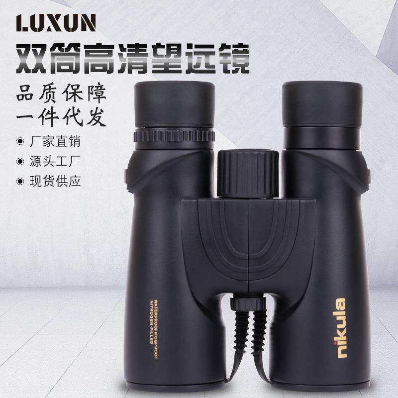 nikula/立可达 双筒望远镜 W9 10X42防水望远镜高倍高清户外微光