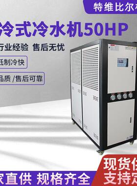 水冷式冷水机注塑设备冷却降温系统制冷机50hp水冷式冷水机