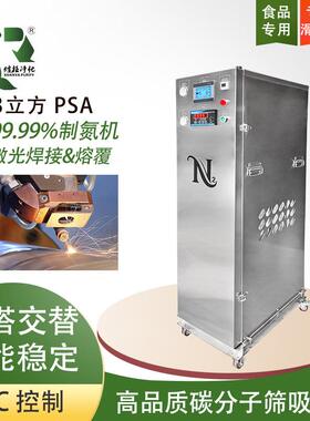 3立方制氮机99.99%纯度激光焊接切割氮气发生器源头厂家佛山友根