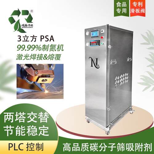 3立方制氮机99.99%纯度激光焊接切割氮气发生器源头厂家佛山友根