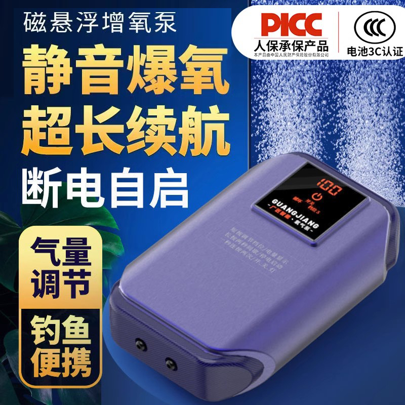 臻龙殿鱼缸增氧泵户外钓鱼专用氧气泵超静音充电两用养鱼打氧机