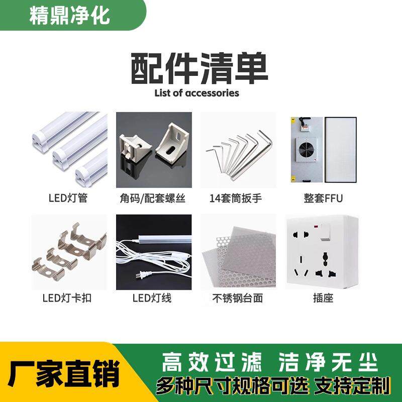 FFU无尘车间洁净工作台手机贴膜无尘液晶屏幕光学镜片净化洁净棚