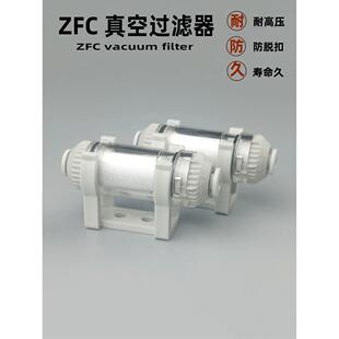 06B 真空过滤器负压管道型大流量小型 ZFC200 04B 08B滤芯 ZFC100
