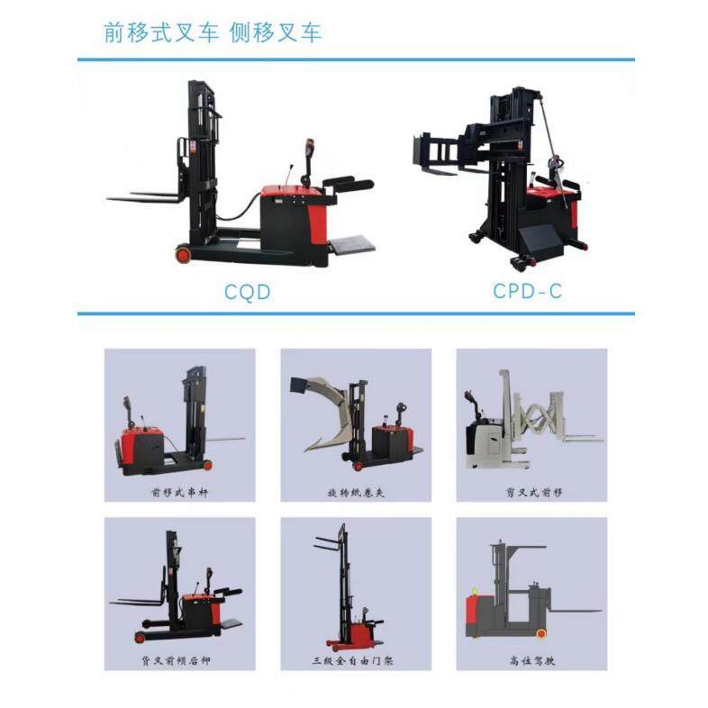 普尔夫1吨1.5吨窄通道侧面前移式堆高车电动叉车电瓶仓储堆高垛机