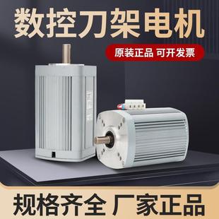 外接线车床用刀架电机 四工位电动刀架电机刀架电机内