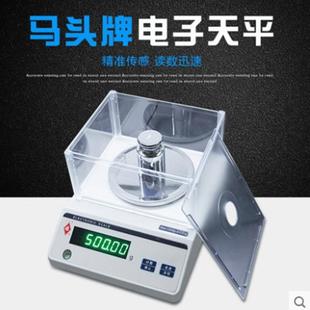 上海光马头电0子天平实验室精密电子称牌0.01g0.001g608 30正G600