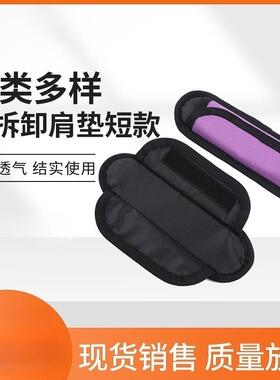新品摄影旅行登山包肩带减压垫链条斜挎可拆卸双肩背包防滑护肩垫