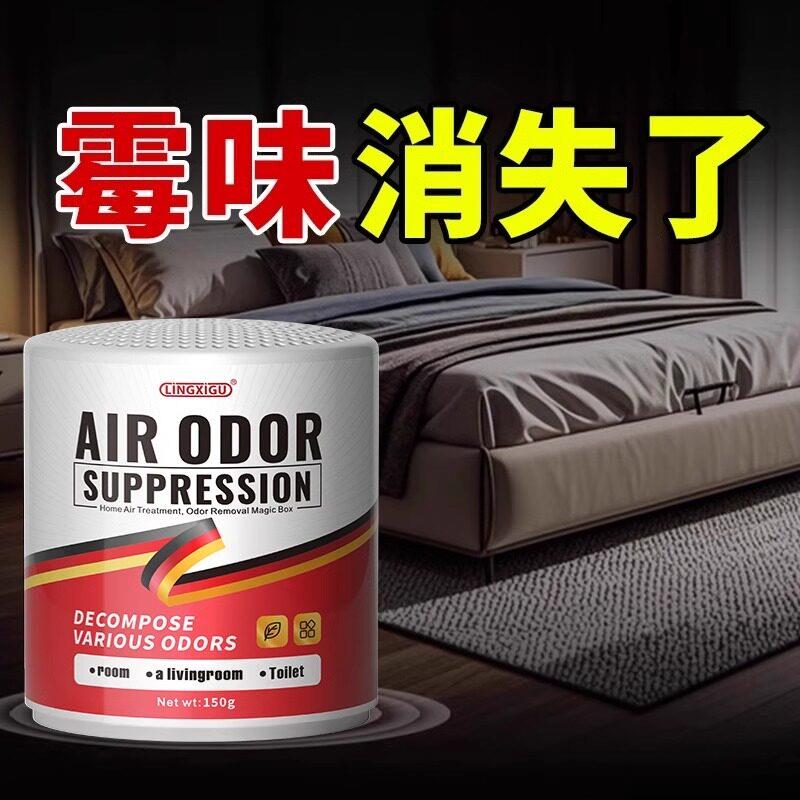 德国专研去霉味房间去除霉味衣柜除味剂地下室霉菌除异味