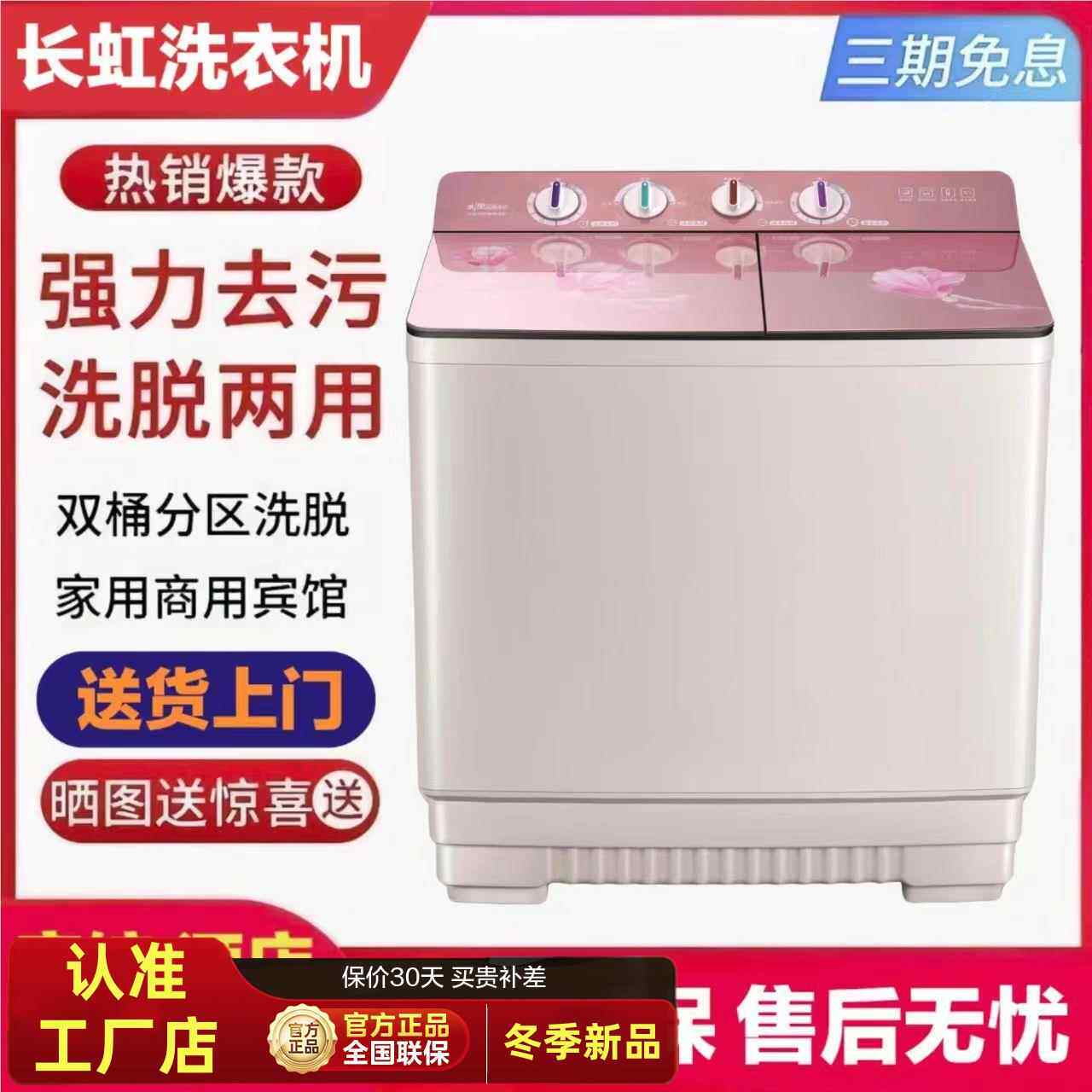 长虹22公斤半自动双桶双缸洗衣机大容量波轮老式10/40KG商用家用