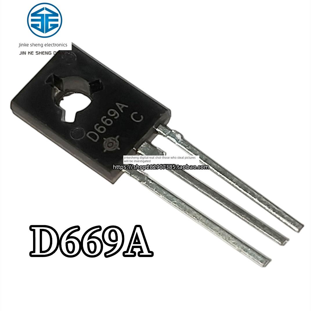2Sb649A晶体管D669A音频功率放大器推管