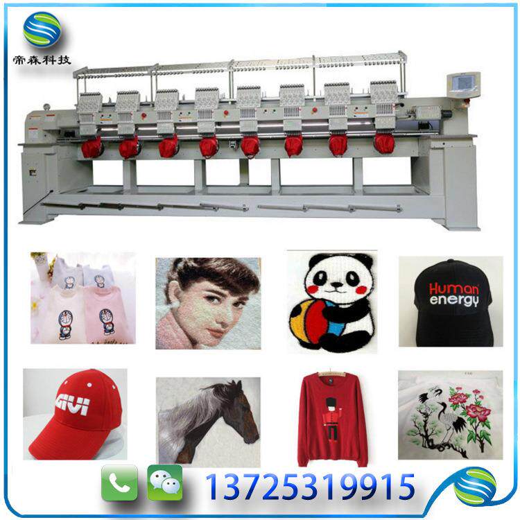 8头电脑帽绣机 多头电脑绣花机 embroidery machine computerized