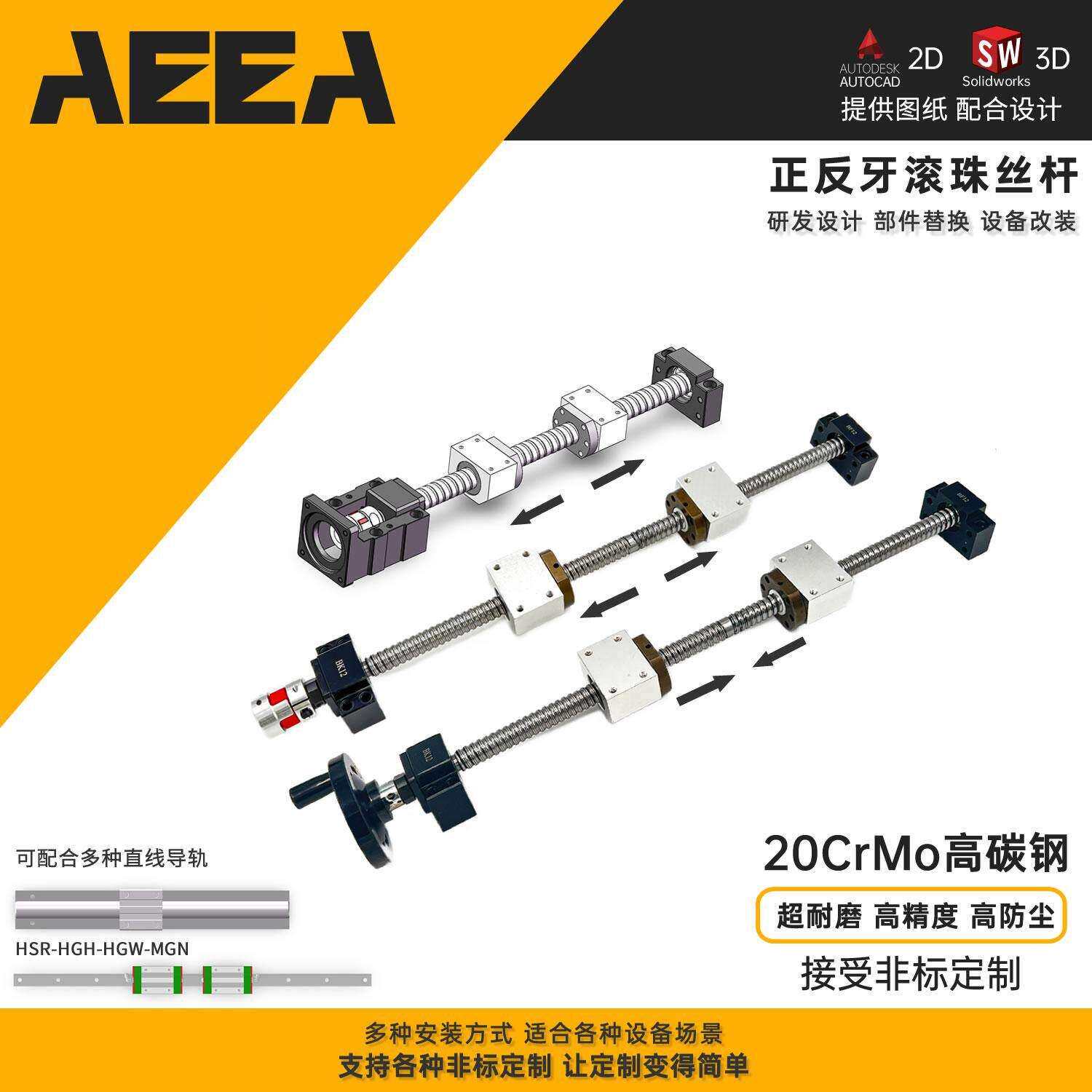 正反牙滚珠丝杆垂直水平安装丝杠螺母座套装高精度型号齐全可定制