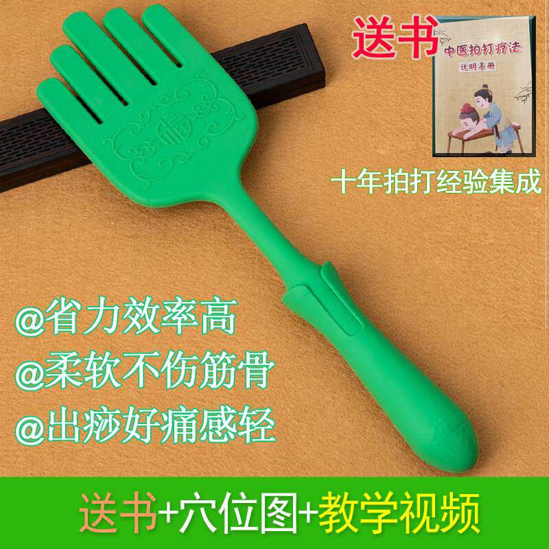 正福予康量子拍经络拍痧板软矽胶手掌养生拍扣痧板全身拍痧手加长