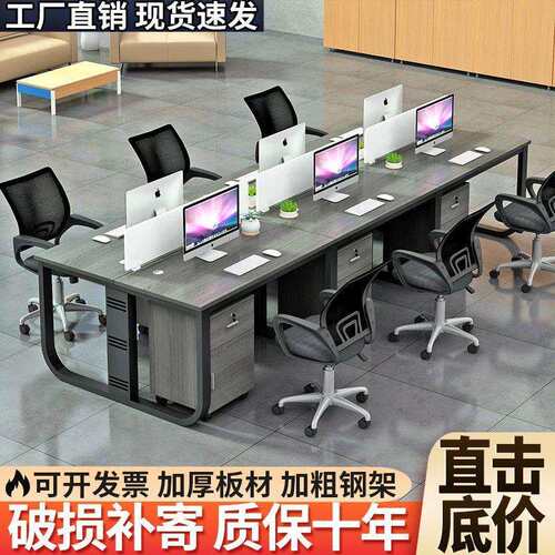 职员办公桌4/6人位办公室员工桌屏风工作位四人卡位办公桌椅组合