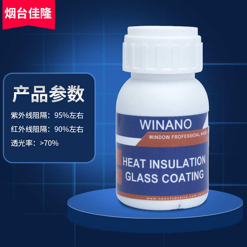 红外膜紫外防晒厂家手工液体玻璃窗家庭液隔热办公室透光diy