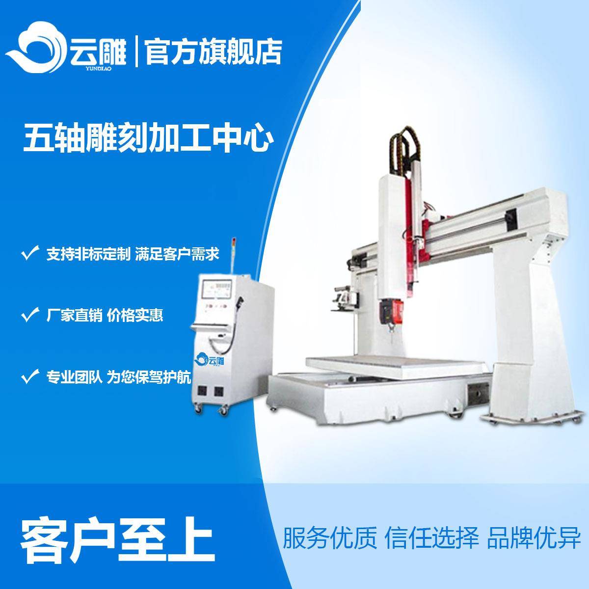 源头厂家五轴雕刻机加工中心大型五轴联动雕刻机云雕智控雕刻机