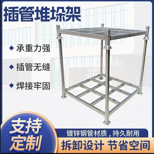 供应钢制插管式堆垛架仓库冷库巧固架物流镀锌货架镀锌货架