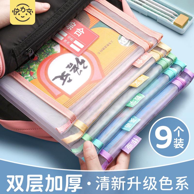学科科目分类文件袋小学生拉链式双层透明网纱儿童学习作业袋书本