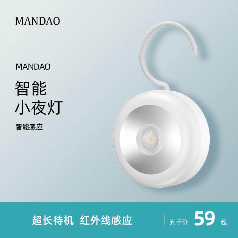 慢道充电智能感应小夜灯柔光护眼月子卧室床头灯起夜婴儿宝宝哺乳