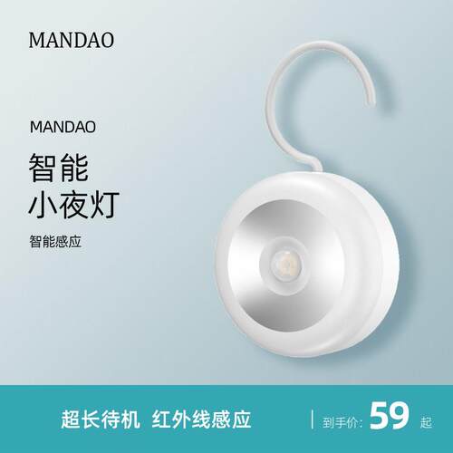 慢道充电智能感应小夜灯柔光护眼月子卧室床头灯起夜婴儿宝宝哺乳