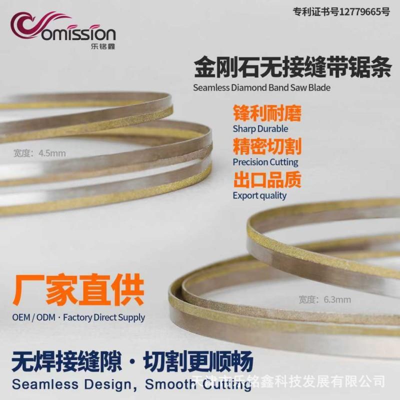 包邮MD6214现货电沉积金刚石带锯条切割玉石陶瓷彩绘玻璃DIY切割