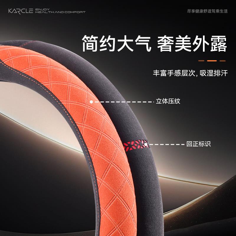 汽车方向盘套翻皮男麂皮绒女麂皮防气吸汗滑透四季毛通用型车HYkt