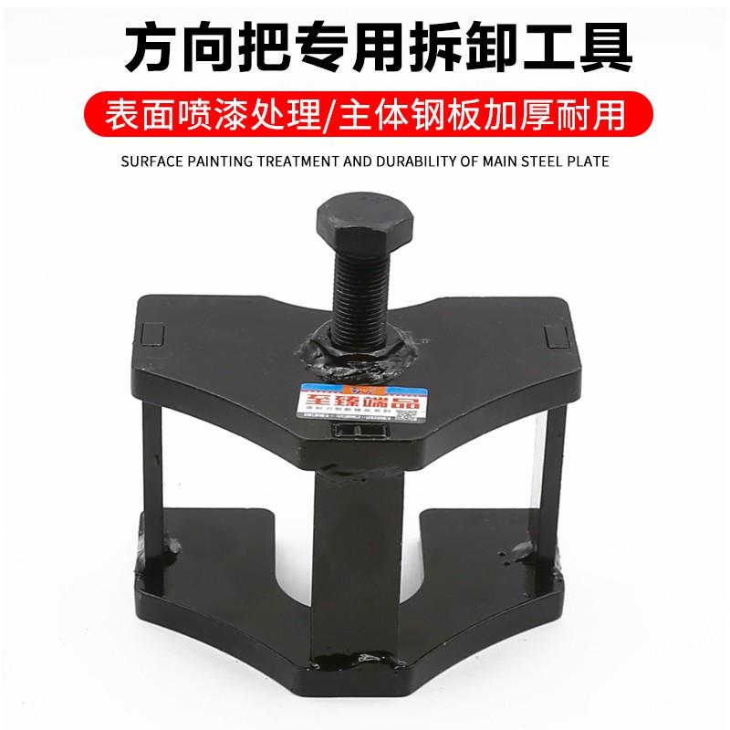 三轮车方向把拆卸拉码电动摩托车龙头把四轮车大把方向柱维修工具