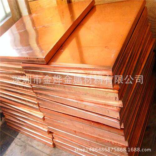 金烨金属直销紫铜板厚1.0-20.0mm切割紫铜板C1100紫铜片