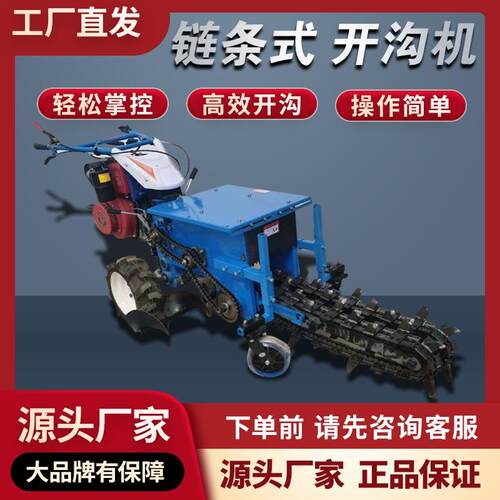 手扶链条式开沟机 农业土壤耕种挖沟机 工程管道电缆挖坑机