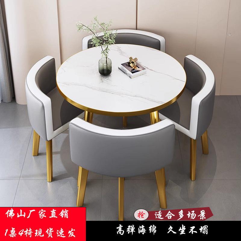 现代接待桌椅组合售楼部洽谈桌店铺会客桌椅办公室休闲小圆桌方餐