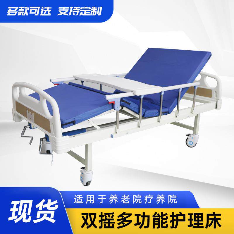 多功能双摇护理床手动翻身病床家用老年人起背落腿护理床双摇病床