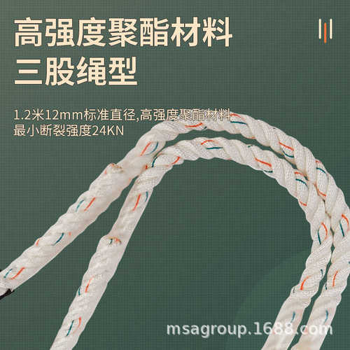 MSA梅思安轻巧星安全绳腰带10212148聚酯材质防坠户外高空防护