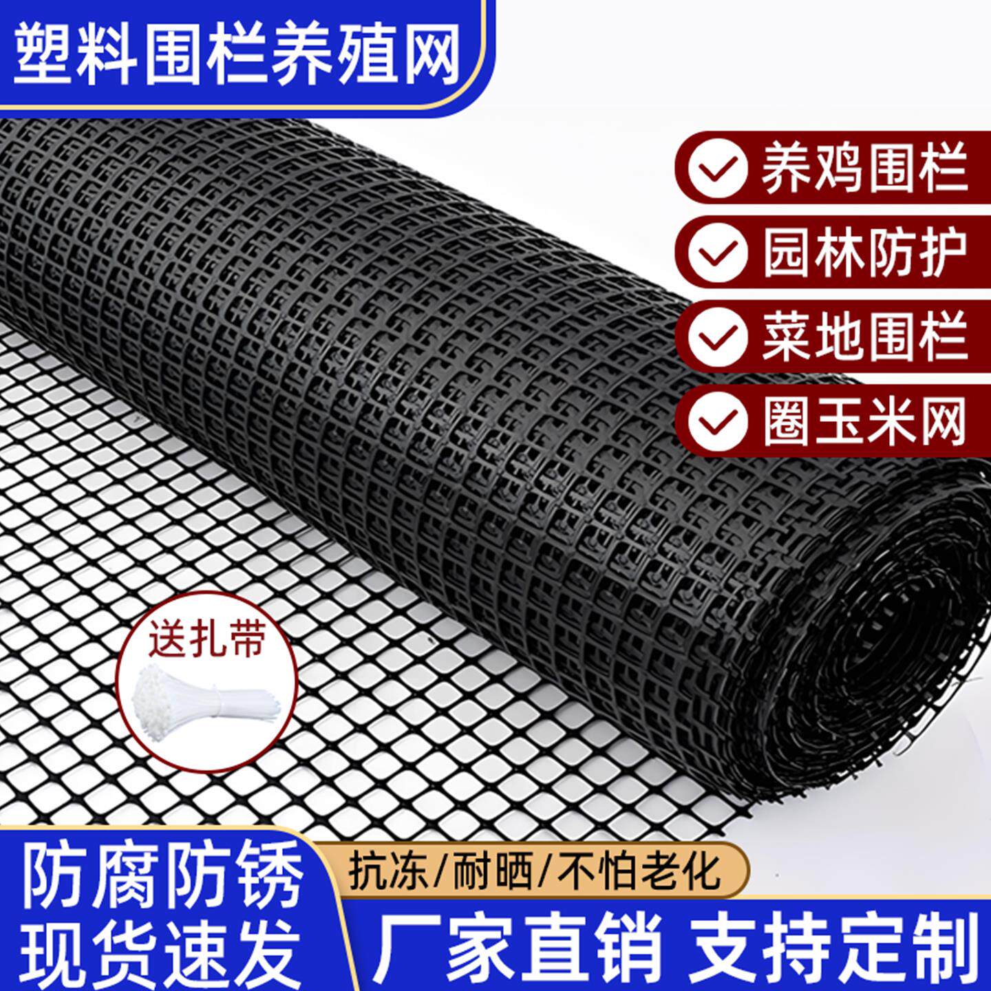 塑胶网格防护网圈玉米网养殖围栏网养鸡栅栏家用户外菜园隔离护栏