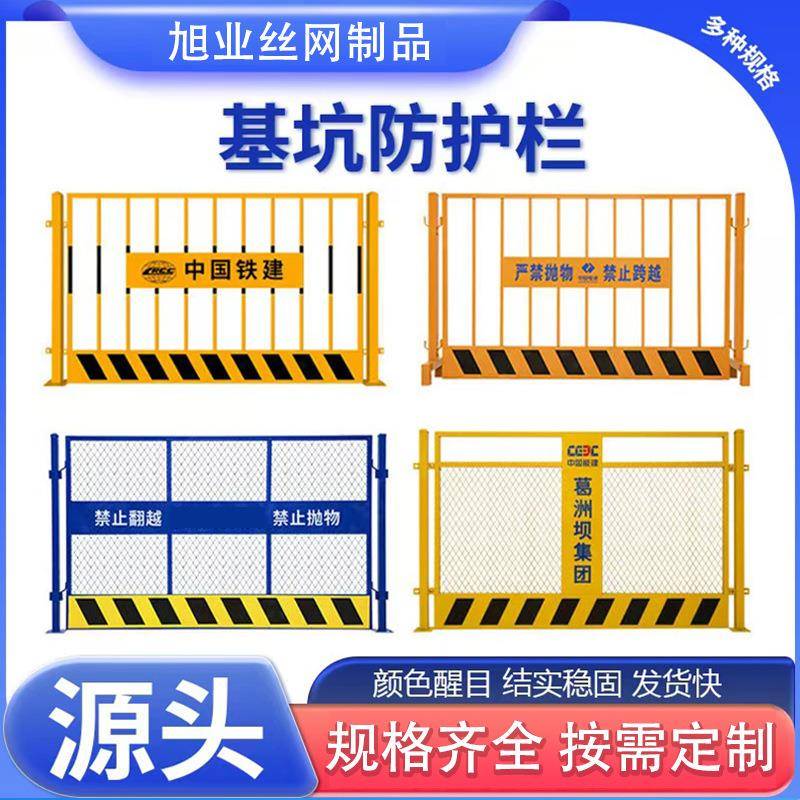 基坑护栏围栏工地道路施工电梯井口警示网栏围挡定型化临边防护栏