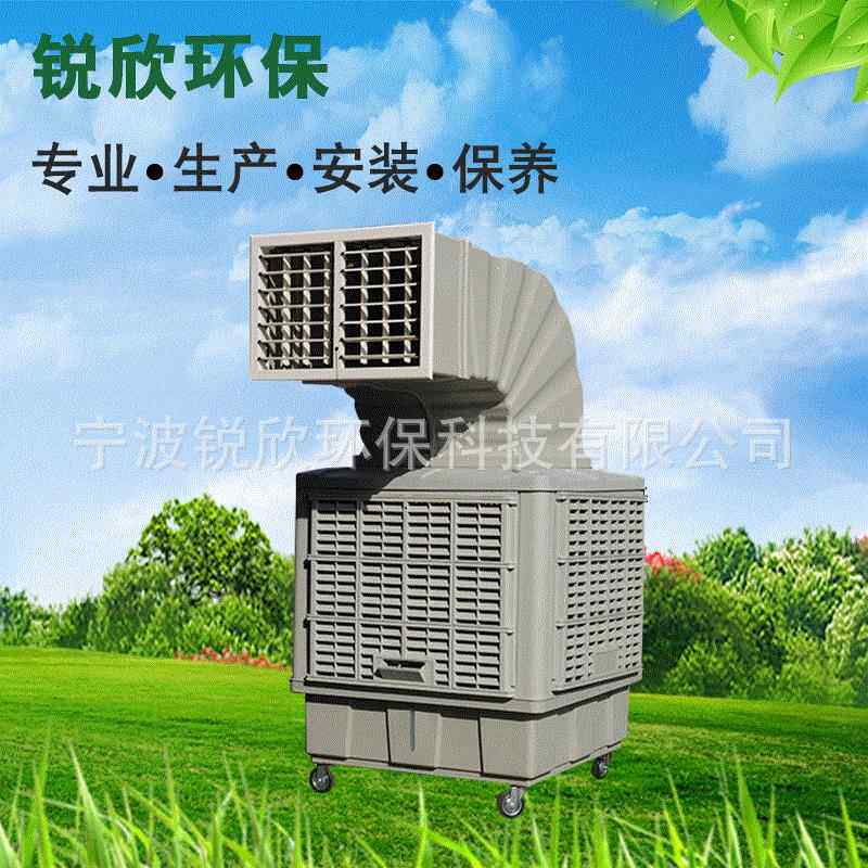 宁波移动冷风机厂家工业移动冷风机降温移动冷风机