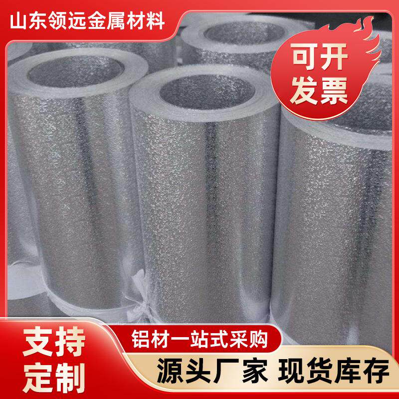 厂家供应1060保温铝卷冰箱双层夹芯保温铝皮3003保温铝卷切割