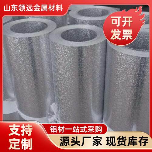 厂家供应1060保温铝卷冰箱双层夹芯保温铝皮3003保温铝卷切割
