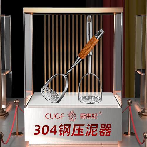 新款直销CUGF 304不锈钢压土豆泥神器厨房压泥器婴儿辅食捣泥器