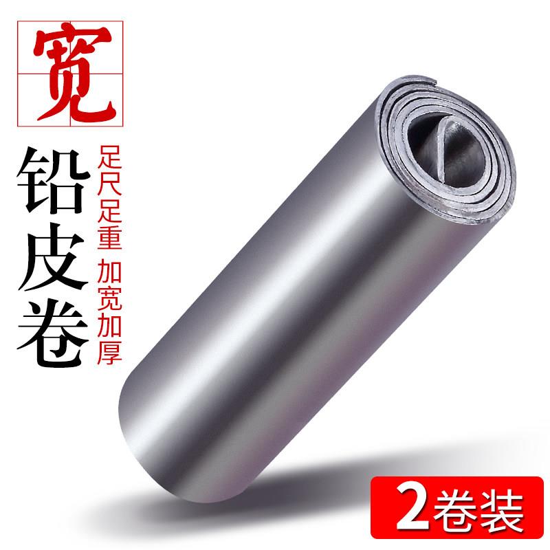 铅皮卷加宽加厚超薄加长台钓大卷铅坠渔具垂钓钓鱼用品小配件