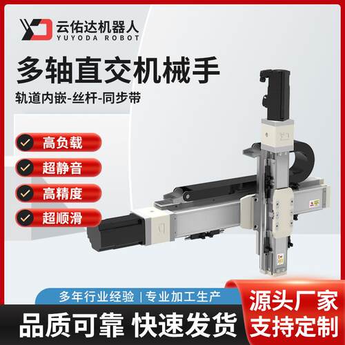 多轴滚珠丝杆滑台龙门式直线模组齿轮齿条同步带精密直线导轨