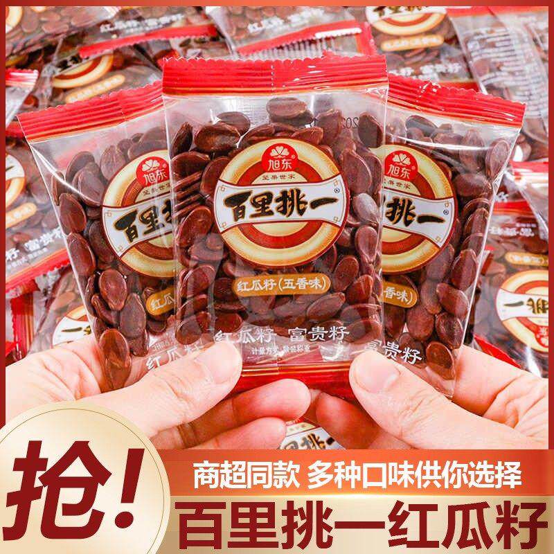 旭东百里挑一红瓜子五香味西瓜子散称500g小包装零食炒货年货食品