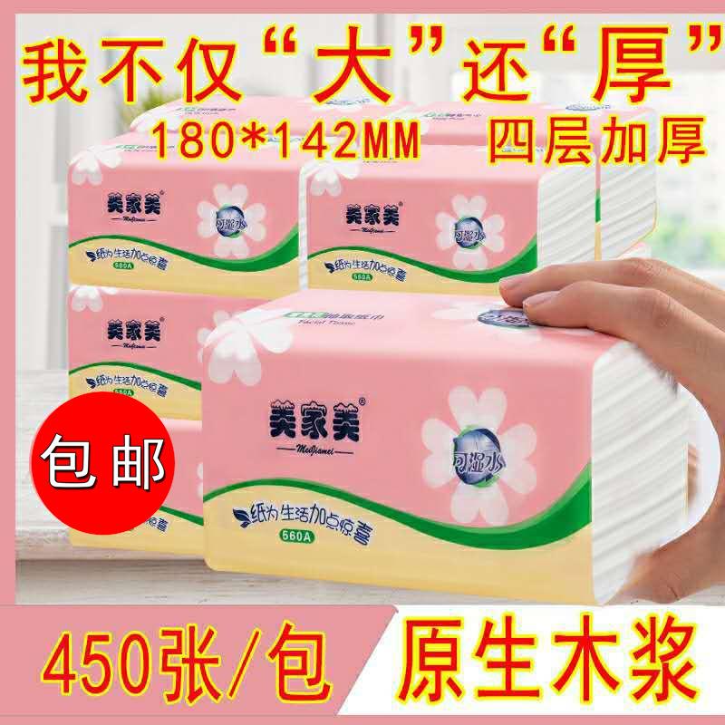 整箱家用抽纸 大包卫生纸厕所厕纸4层加厚可湿水餐巾纸