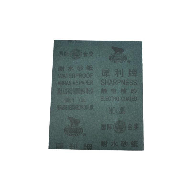 犀利牌水HAW磨抛砂打纸磨砂纸干湿两用耐水抛光水砂纸光砂纸片