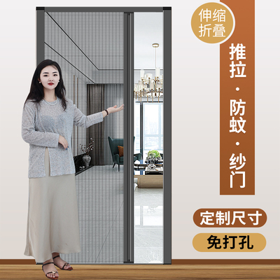 折叠纱门推拉式隐形防蚊门帘家用入户门铝合金无轨伸缩沙门纱窗门