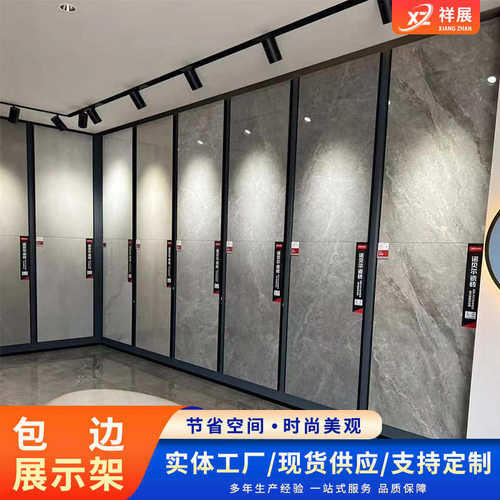 S款包边展架厂家无缝包边瓷砖展架冲孔条收边管1套起订锁墙式货架