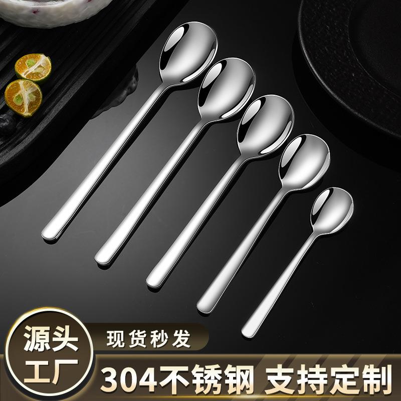 韩式勺304不锈钢勺子家用吃饭汤匙长柄加厚咖啡搅拌圆勺源头工厂
