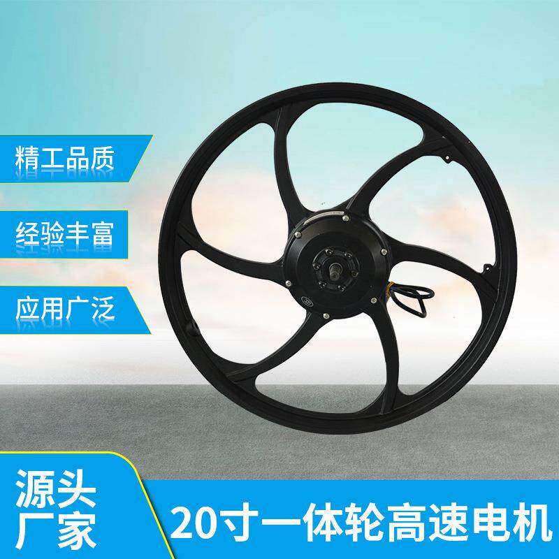 供应高速电机20寸一体轮电机轮毂电机无刷有齿电机改装车用