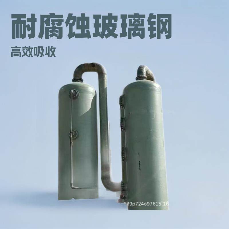 玻璃钢脱硫塔喷淋管道砖厂烟气尾气吸收脱硝塔除尘器维修配件